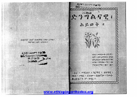 ድንግልናዊ ህይወት.pdf